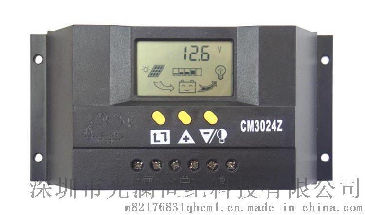 太阳能控制器CM30-30A12V/24V自动识别/液晶显示