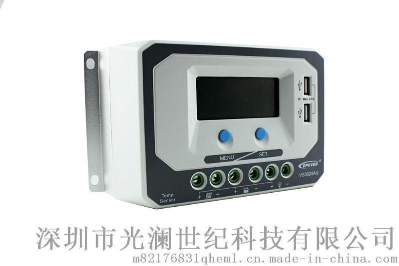 北京汇能 VS3024AU 30A 太阳能充放电控制器